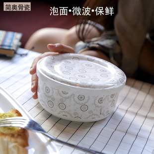 泡面碗带盖陶瓷大号方便面神器微波炉碗饭盒带盖子便当盒食堂骨瓷