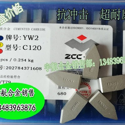 株洲硬质合金60度螺纹车刀头YT15 YT14 YT5 YW1 YW2 YG6 YG8 C120