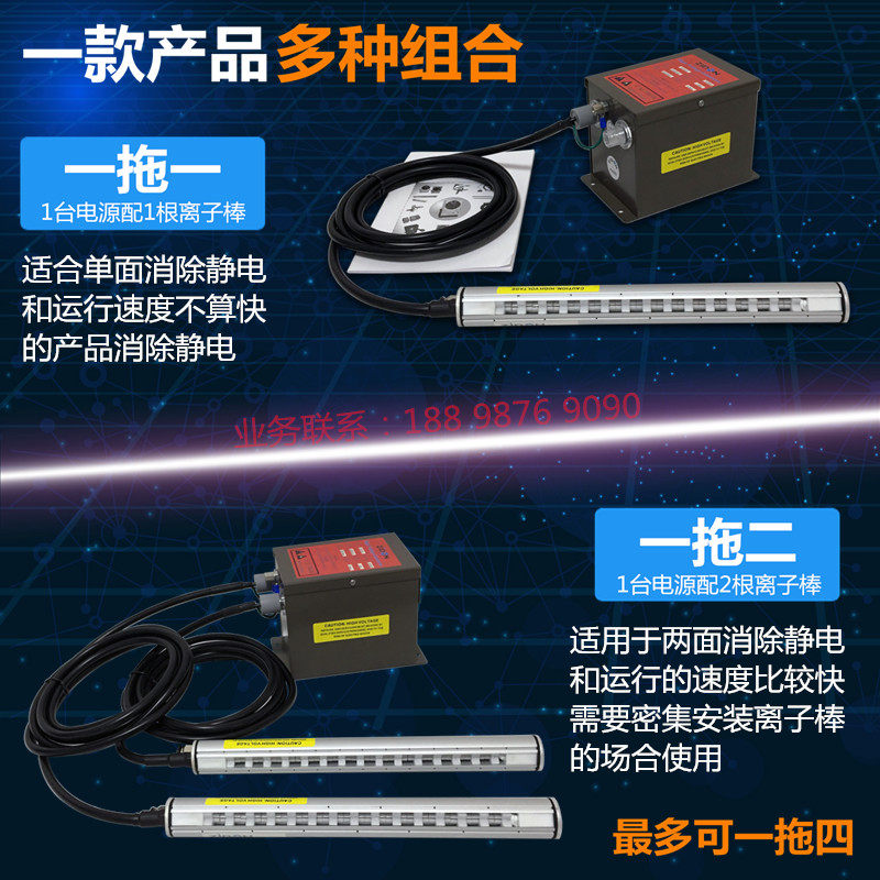 薄膜挤出机去除静电离子风棒吹膜机静电消除器卷绕机消除静电装置,标准件/零部件/工业耗材,静电消除棒,淘宝优惠券,粉丝福利购,淘宝优惠卷
