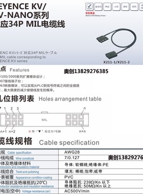 胜蓝基恩士系列对应34PMIL针KV100/3000接PNP电缆线 X211-1/2-6-7