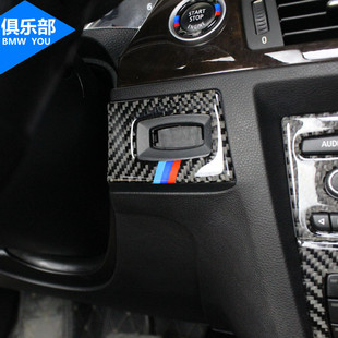 饰贴片 碳纤维320i点火开关钥匙孔装 老款 宝马3系e90e92e93内饰改装