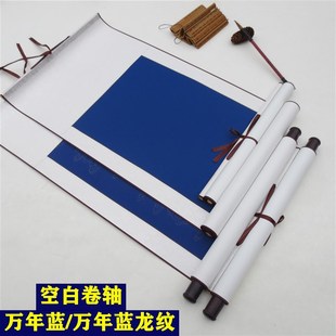 青石画轴全绫精裱万年蓝挂轴画轴万年蓝龙纹空白卷轴藏文毛笔书法