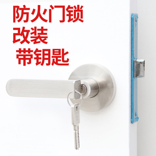 防火锁改装加锁过道锁带钥匙不锈钢消防通道防火门锁逃生门通用型