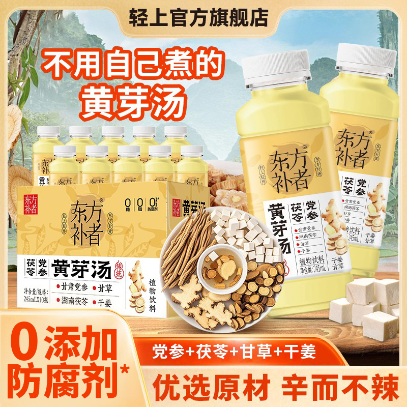 【央媽推薦】黃芽湯代茶飲