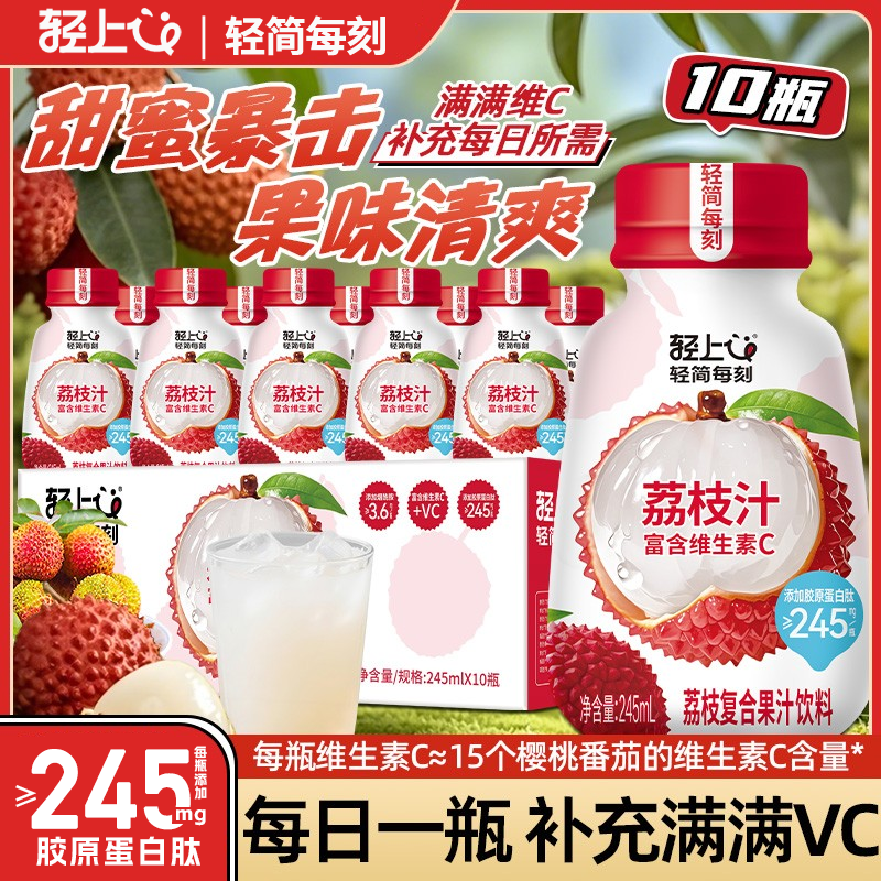 轻上100%荔枝汁0脂风味饮料