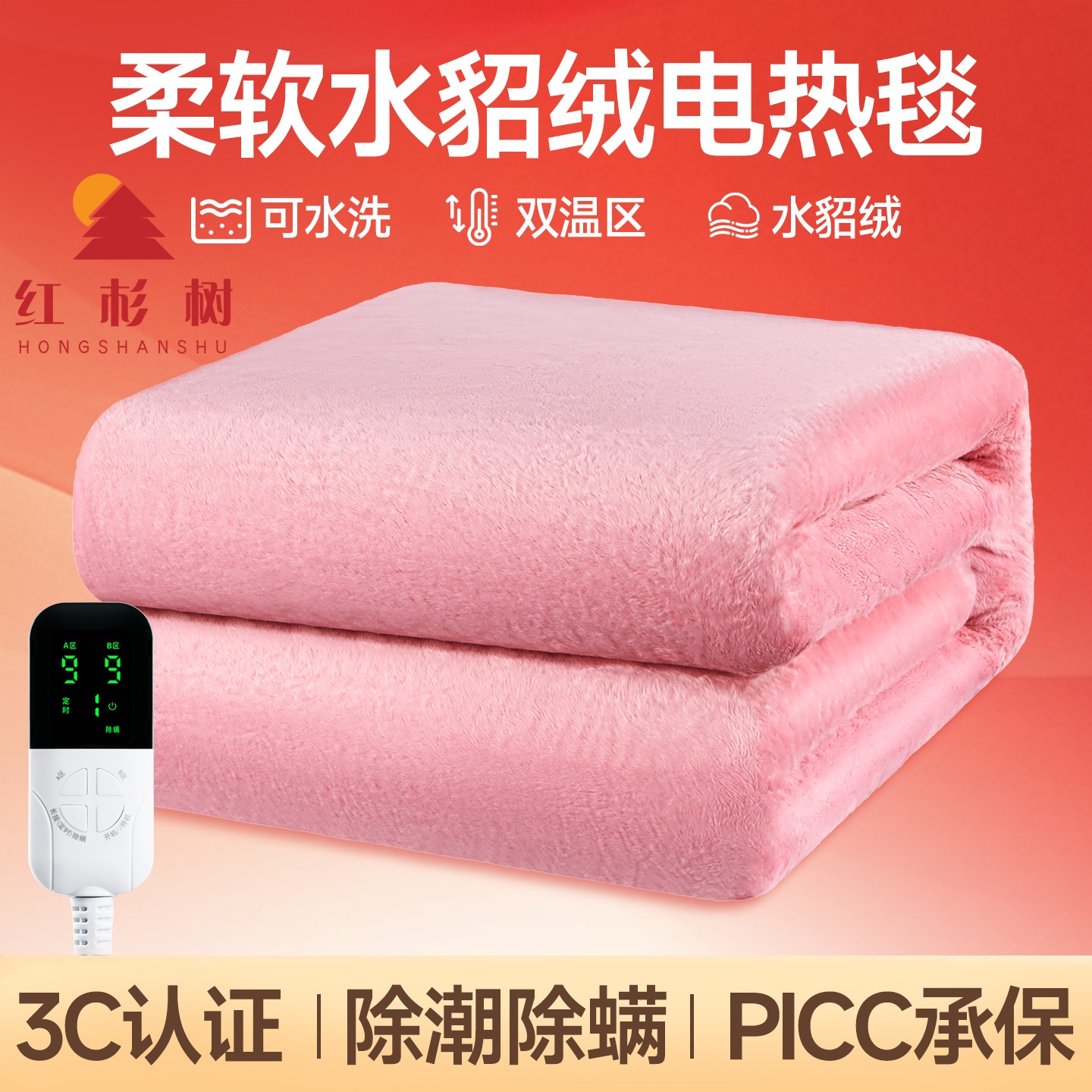 电热毯单人双人双控加厚除螨