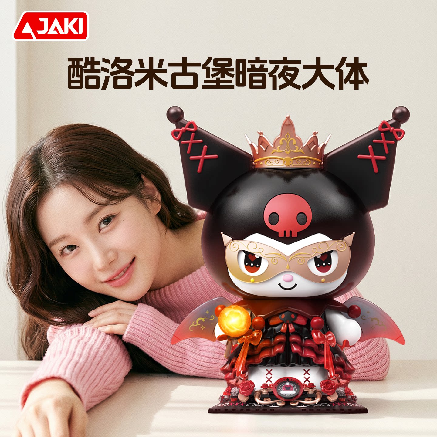 TOPTOY三丽鸥库洛米古堡大体乐积木高机械潮玩摆件送女孩生日礼物图片