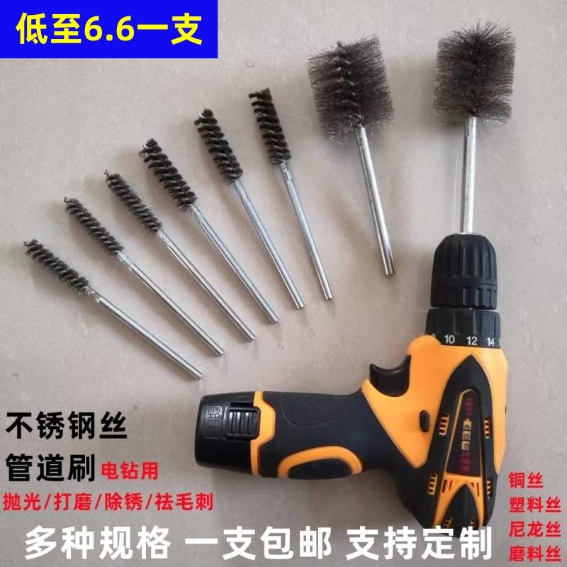 德国内孔刷电动钢丝刷打磨抛光电钻刷头除锈不锈钢丝管道刷清洗毛