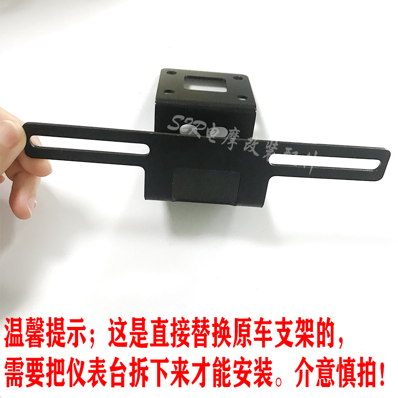 适用本田S07 电动车改装仪表挡风罩前车头挡风支架挡风板配件大全