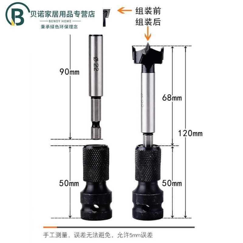 18开孔孔器20mm高速柄电动22mm六角电板22合金木工高速钢板手钻头