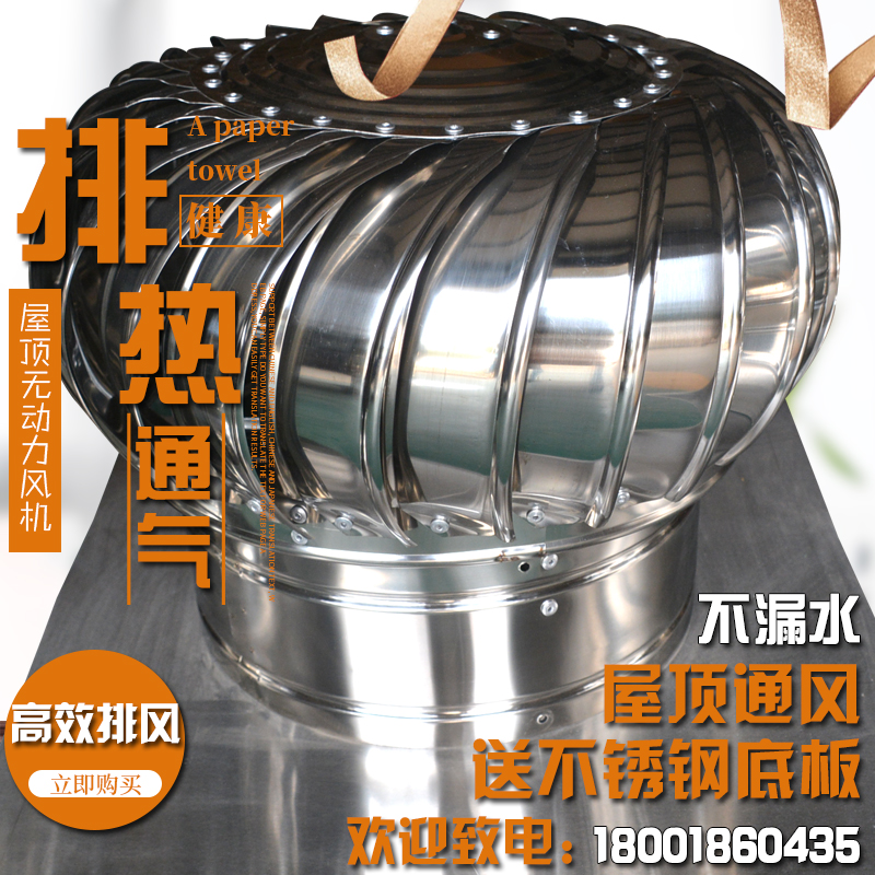 500风球屋顶通风器防雨600自动排气扇不锈钢无动力风帽家用圆形