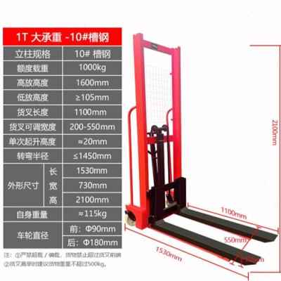 厂销手动液压车堆高车升高车升降堆高机3吨2吨全半电动搬运装卸机