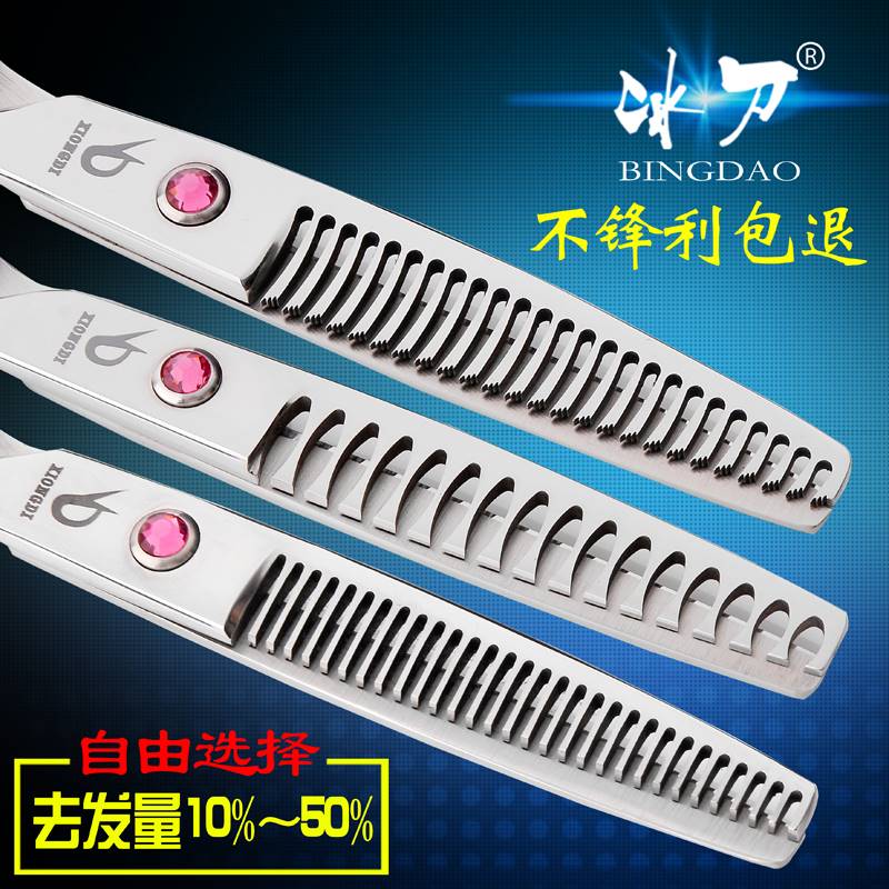 冰刀美发剪刀理髲师专业无痕剪平剪牙剪套装发廊专用男发打薄剪刀
