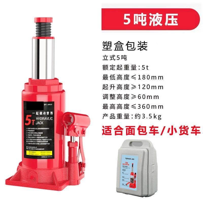 小车立顶千斤顶小型迷你液压立顶千斤顶机械立顶千斤顶车载立式