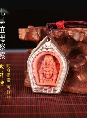 噶乌盒吊坠西藏纯手工紫砂泥擦擦佛像扎基拉姆女财神民族风亚克力