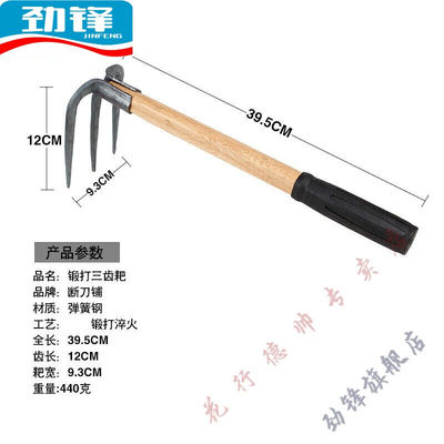 厂促农用耙子三齿耙小铁耙园艺园林种菜种花工具翻土松土木柄钉品