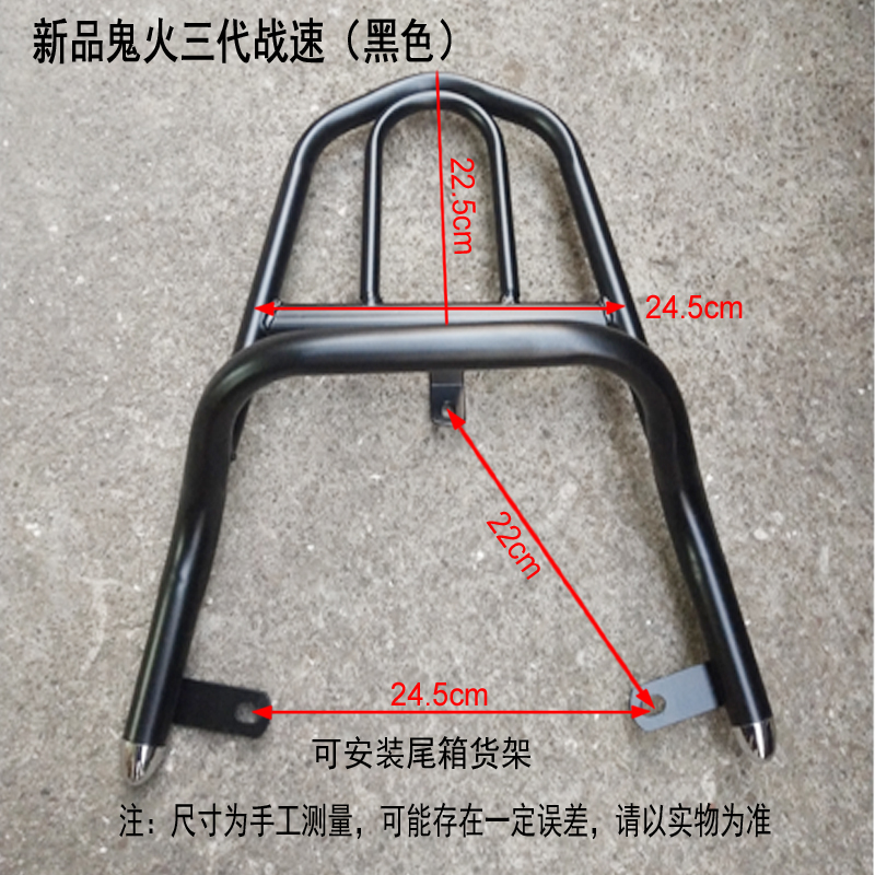 鬼火一代后尾架 摩托车货架 战速三代电动车尾箱架 电摩外卖货架