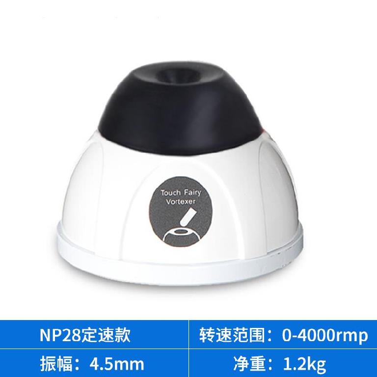 多管混合器涡旋振荡器实验室混合仪粉G剂转速离心管振荡仪固定式