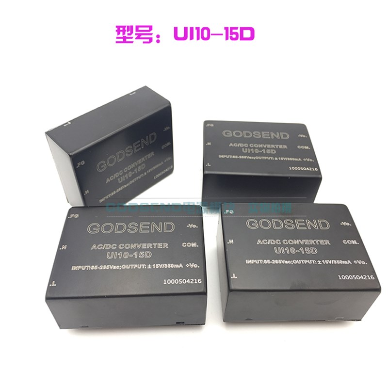UI10-15D AC-DC电源模组输入85-265V输出正负15V电流350mA
