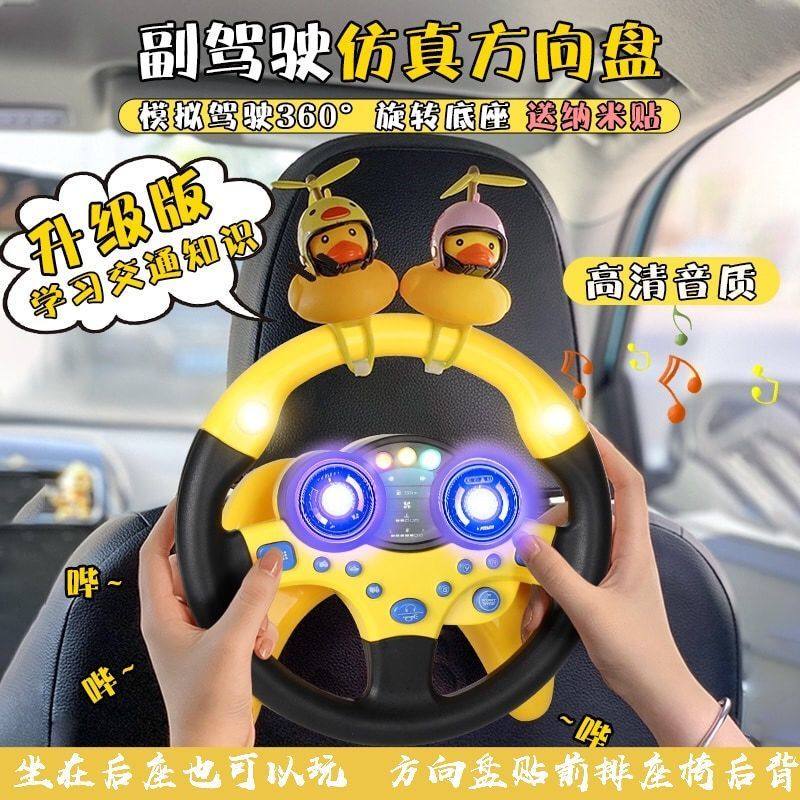 新疆包邮副驾驶方向盘儿童益智模拟驾驶器仿真假汽车方向盘智能早