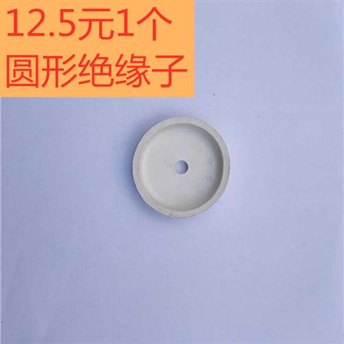 烧烤车炉油烟净化器高压电场配件电厂圆形大饼四氟绝缘子绝缘瓷瓶