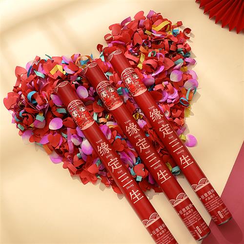 结婚手持礼炮花瓣雨喷花筒婚礼手拧礼花筒礼花弹筒炮婚庆用品大全