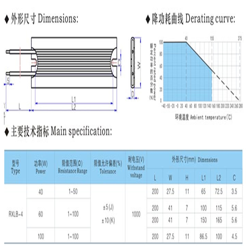 伺服启动制动超薄铝壳绕线电阻器RBX-ZF 60W 10R20R30R40R50R100R