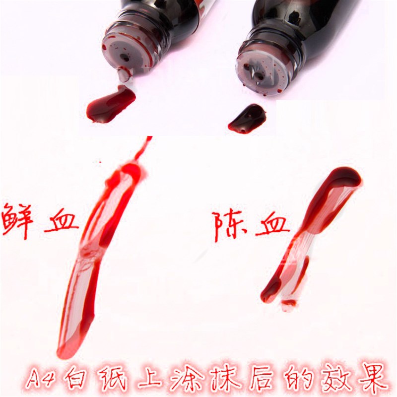 Halloween Props Realistic Movie Fake Blood Capsule Artificia