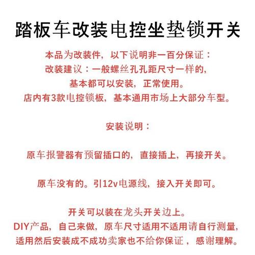 电动车滑板车巧格电控锁板改装电子座桶锁扣中沙战速电动机车坐垫