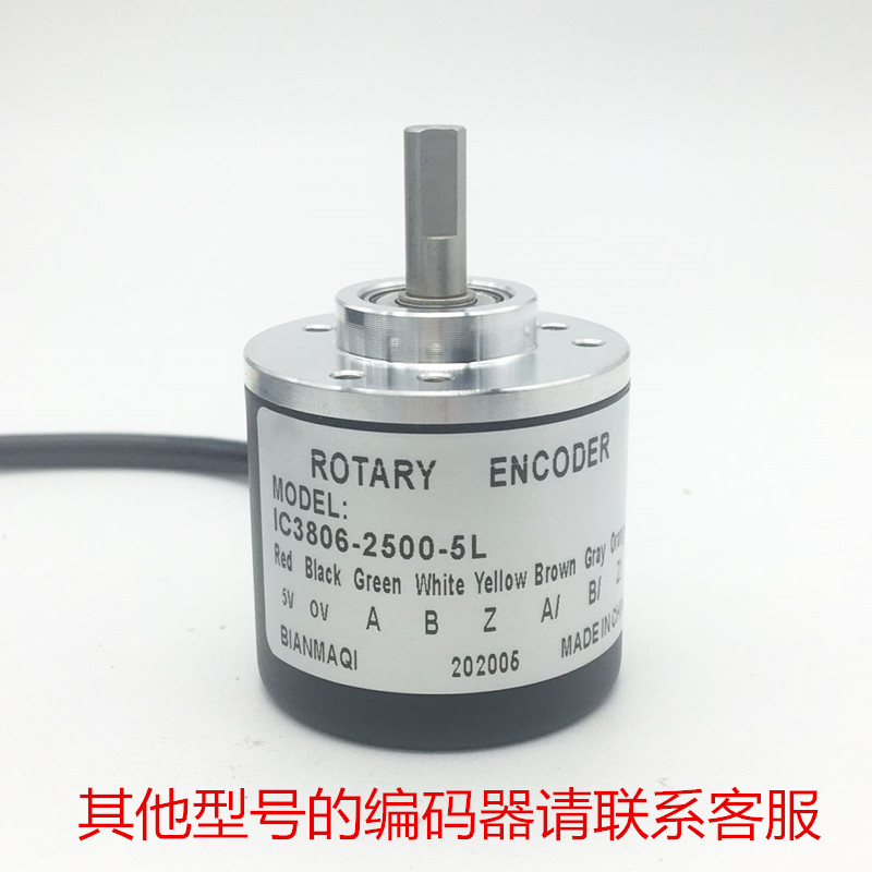 旋转编码器W38D6-120-2-T送联轴器,折弯机 调直机编码器计米器