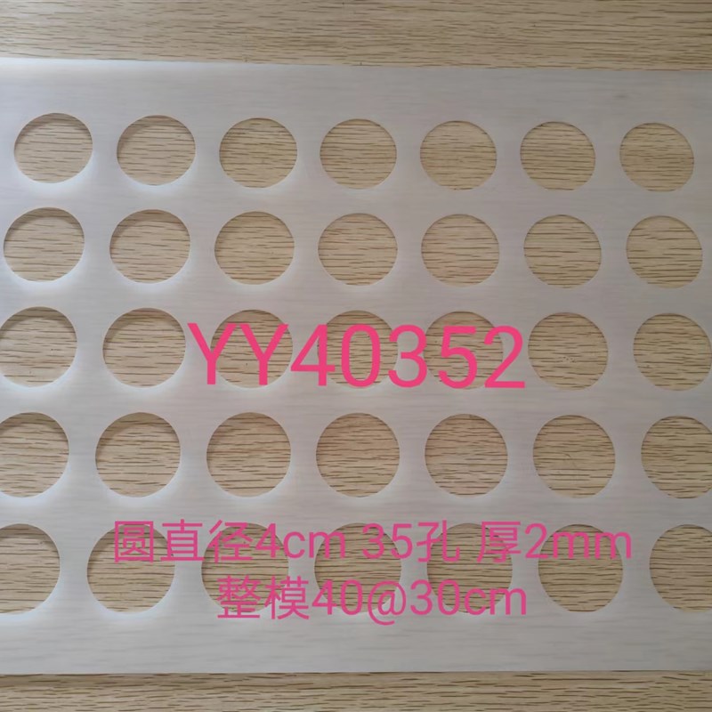 2mm Thickness Silicone Mold 40*30CM With Inner Round DIA 4cm