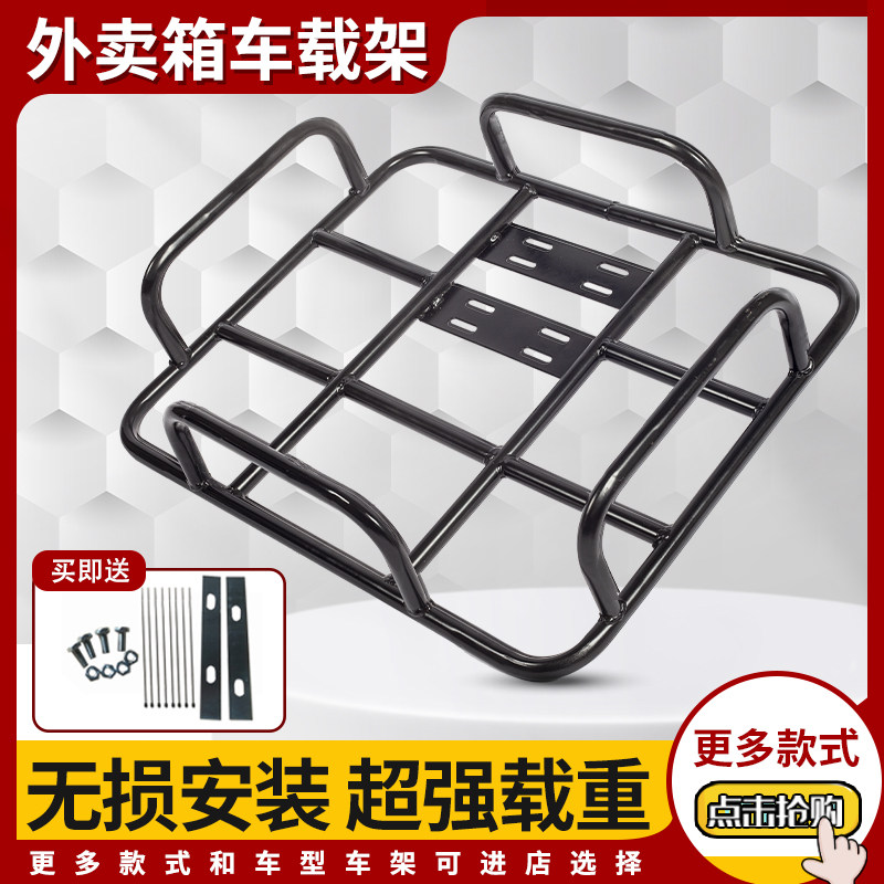 电动车货架通用两边折叠自行车登山车后货架摩托尾架外送箱车载。