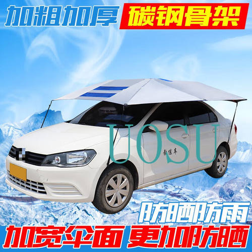 UOSU适用于教练车遮阳伞夏季防晒车顶灯专用吸盘式遮阳伞老Santan