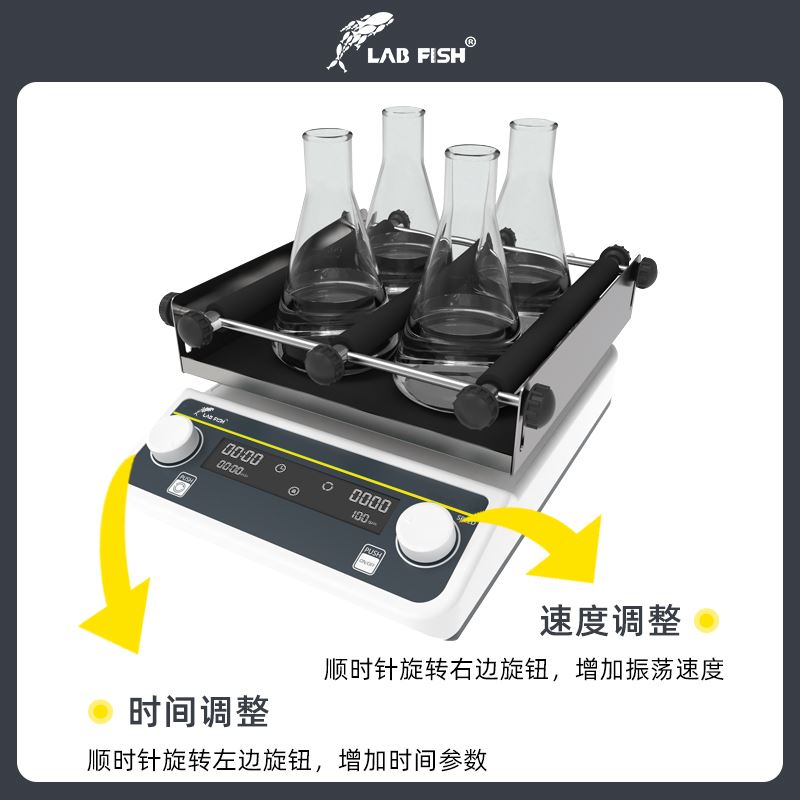 。摇床实验室轨道式振荡器数显微量震荡仪调速多用水平回旋震荡器
