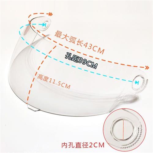 电动车机车安全帽全覆式全盔镜片防雾面罩防风眼镜片透明玻璃挡风