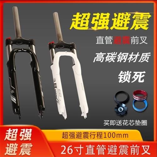 20/22/24/26寸登山车减震前叉自行车避震碟煞无纹高碳钢弹簧叉