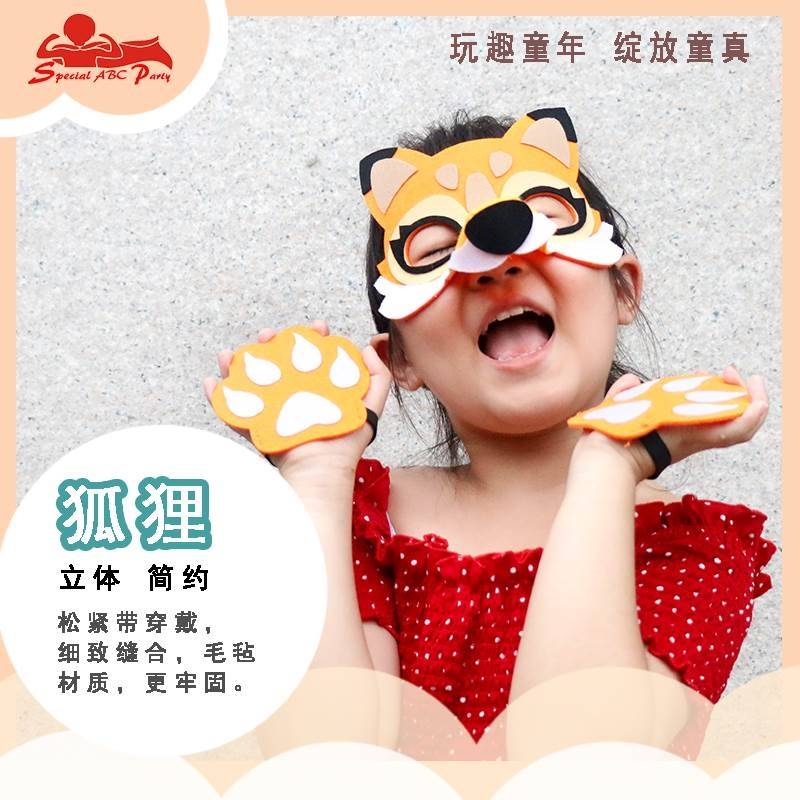 儿童面具立体狐狸大灰狼兔子卡通动物表演幼儿园讲故事舞台剧道具