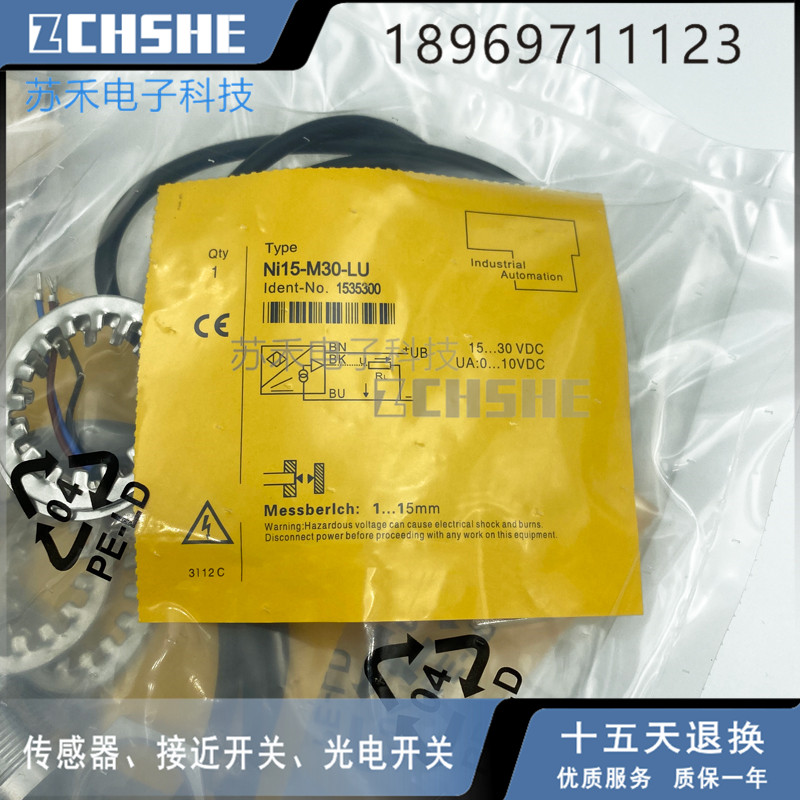 1535300电压模拟量接近开关Ni15-M30-LU电感式传感器0-10V