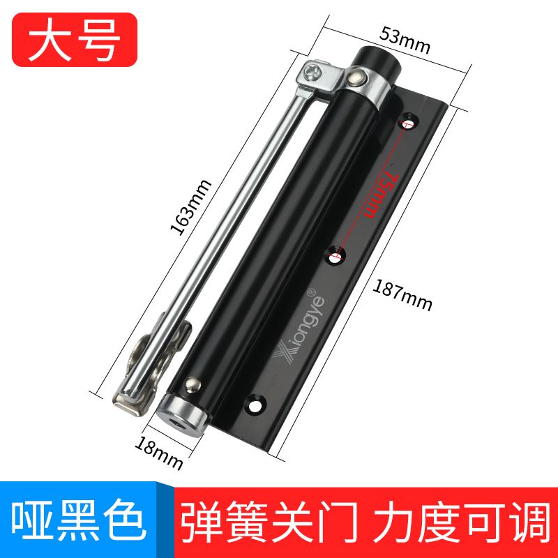 。包邮家用小闭门器迷你小号关门器轻型 自动式弹簧房门简易不定