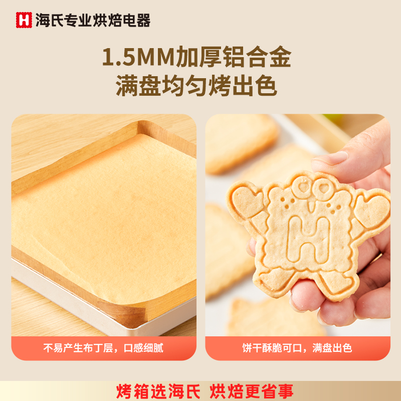 海氏烘焙专用西式糕点托盘家用烤箱金色不沾方形烤盘28x28