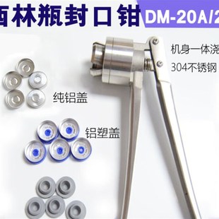 不锈钢输液瓶封口机215C 轧盖机 定制西林瓶手动压盖器 压盖钳