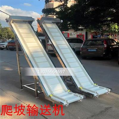 上料爬坡机输送机上料提升输送机爬坡输送y机提升上料传输机..