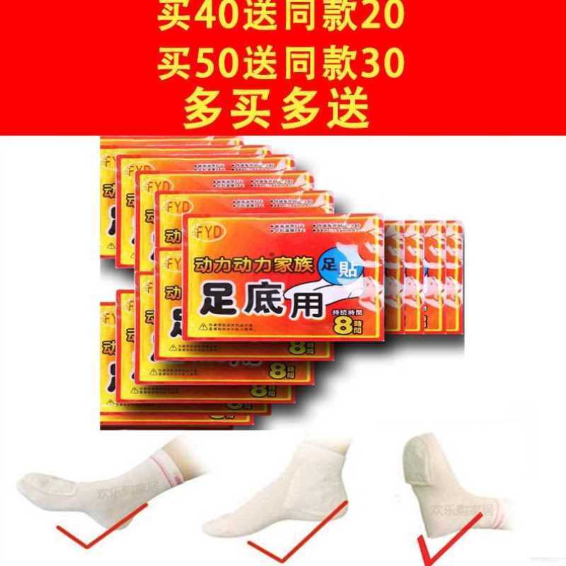 100/20片动力保暖足贴暖宝宝贴暖贴自发热帖暖脚贴关节贴发热新品