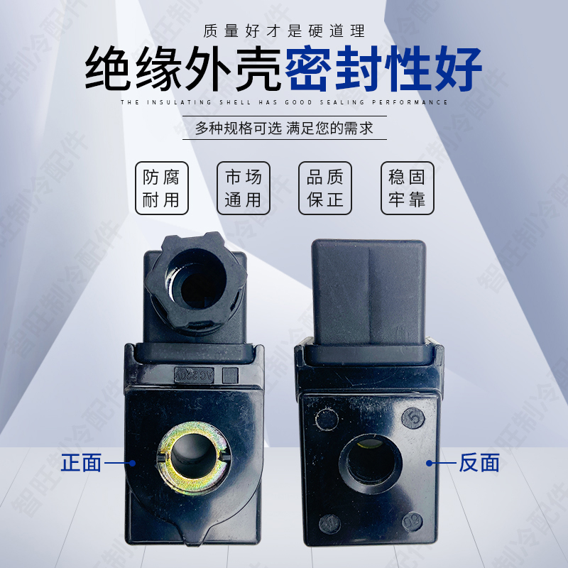 冷库制冷机组专用电磁阀线圈中央空调冷媒电磁控制阀线圈12V24V