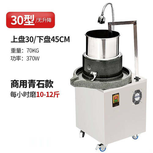 羚珑电动石磨机商用全自动石磨肠粉机豆浆豆腐芝麻机煎Y饼果子米