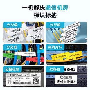 Z401线缆标签印表机刀型机房网路线手持蓝牙可携式 通信设备标签机