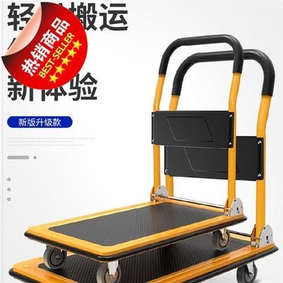 载重手推车拉货四轮小平板车家用折叠铁板神器小推车a便携式简易