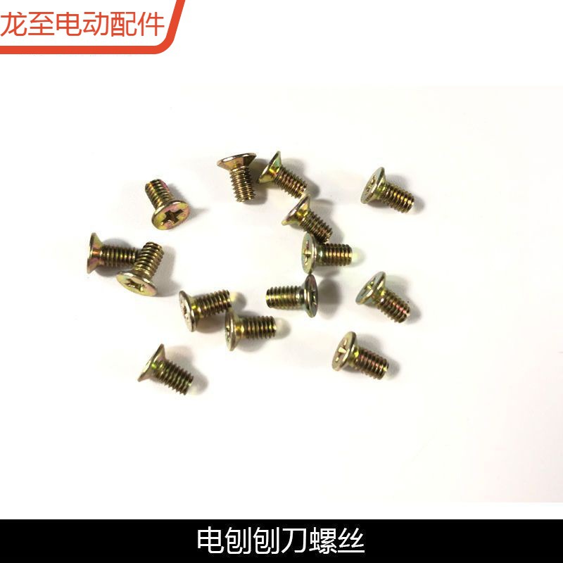 龙至配件配FF-82*1电刨刨盖螺丝1900B木工刨刀盖铁F20A刨盖90刨刀