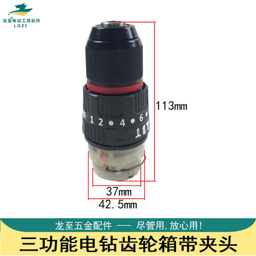 无刷电钻三功能带冲击齿轮箱