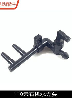 龙至配件适配110云石机水龙头新A2水嘴CM4SB切割机水龙头水咀4100